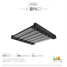 X|Space 150W 3.2 µmol/J, Спектр: BL