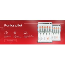 PONICS PILOT